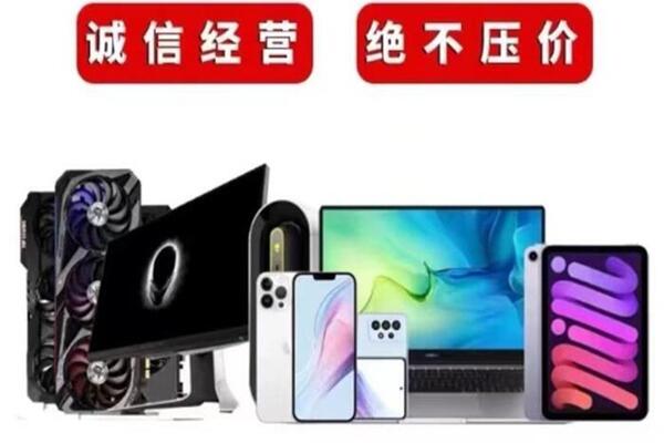 禹城回收手机